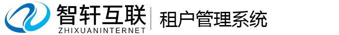 租户管理系统